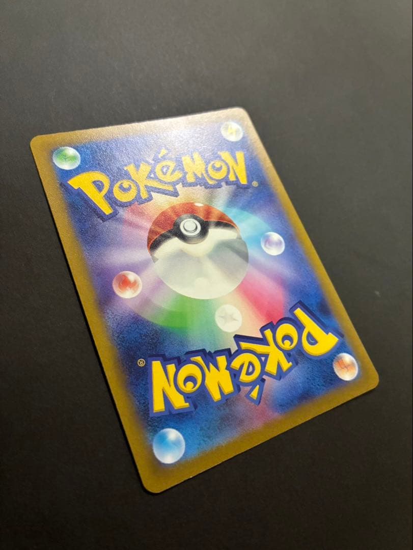 ポケモンカード コイキング AR 080/073 SV1a トリプレットビート