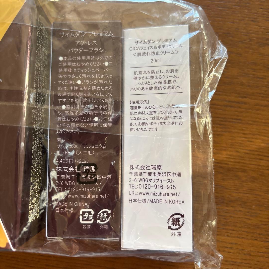 サイムダン　プレミアム　4Kアクトレス　サンプロテウトパウダー