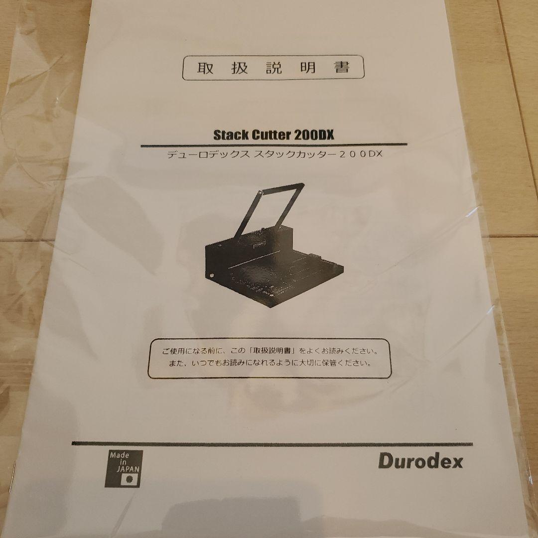 【美品】Durodex stack cutter 200DX ホワイト自炊裁断機
