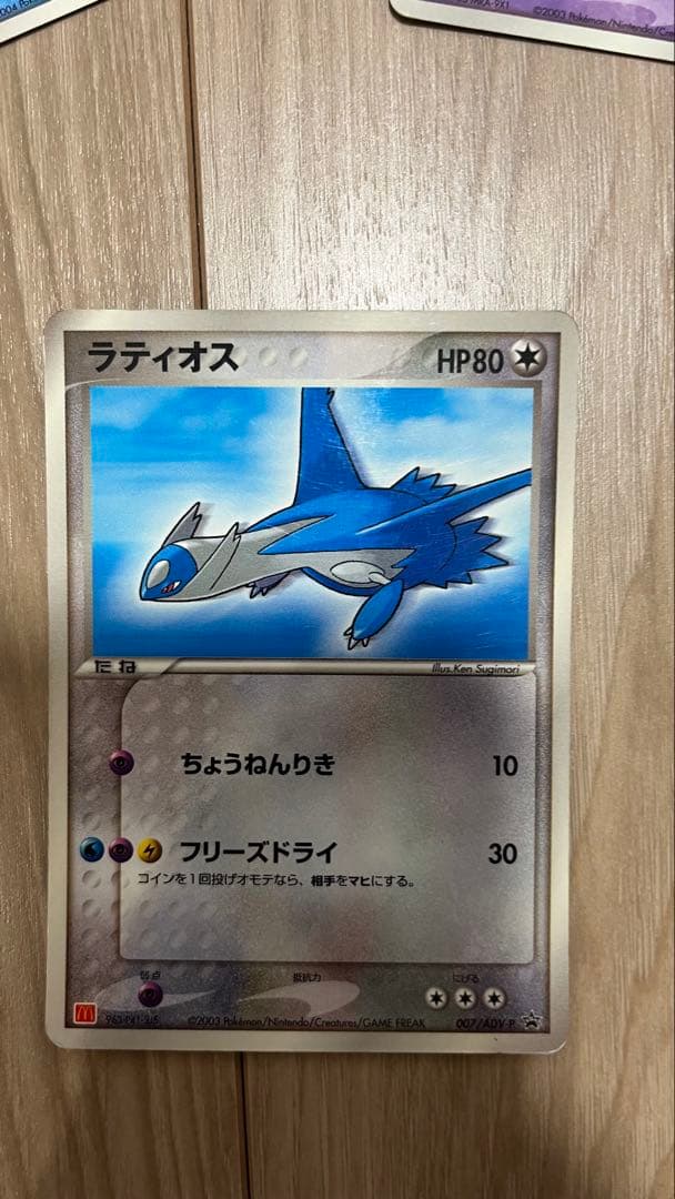 ポケモンカード　引退　プロモ8枚セット　promo