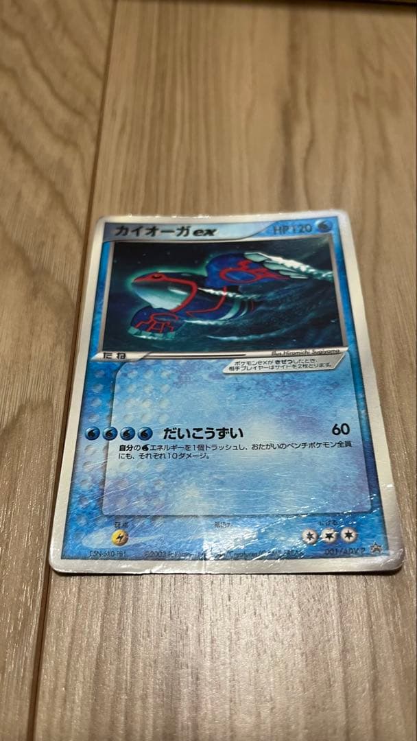 ポケモンカード　引退　プロモ8枚セット　promo