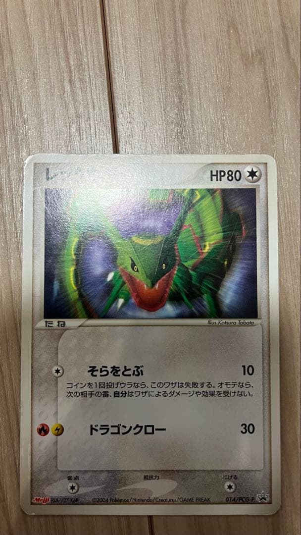 ポケモンカード　引退　プロモ8枚セット　promo