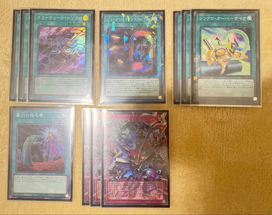 遊戯王OCG キラーチューン デッキ セット サイド付き カスタム用予備付き
