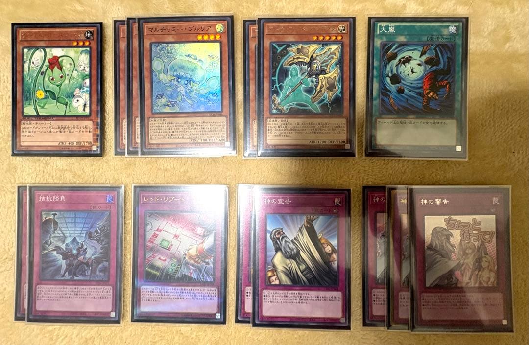 遊戯王OCG キラーチューン デッキ セット サイド付き カスタム用予備付き