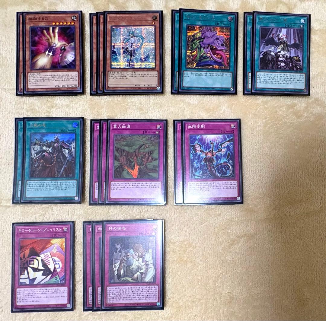 遊戯王OCG キラーチューン デッキ セット サイド付き カスタム用予備付き