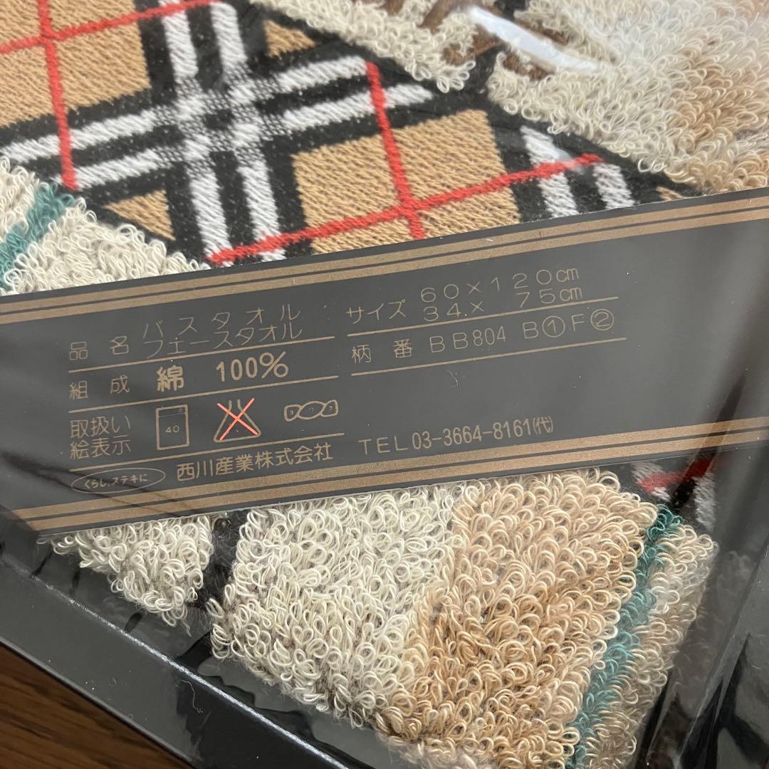 新品 Burberrys バーバリー バスタオル&フェイスタオル2枚 セット