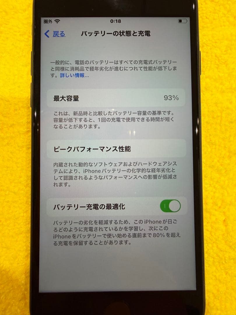 iPhoneSE 代ニ世代 本体 バッテリー93%