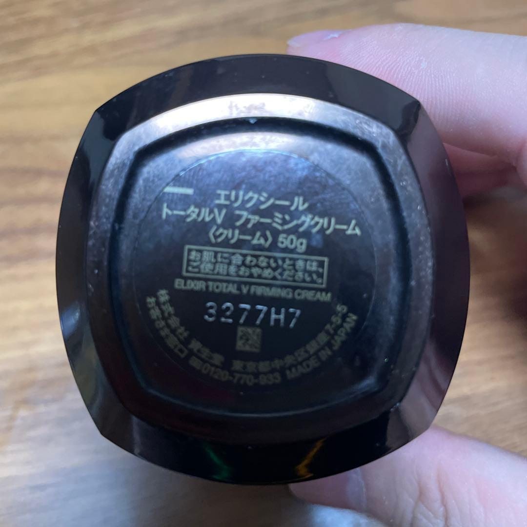 エリクシール トータルVファーミングクリーム 50g リンクルクリームS セット