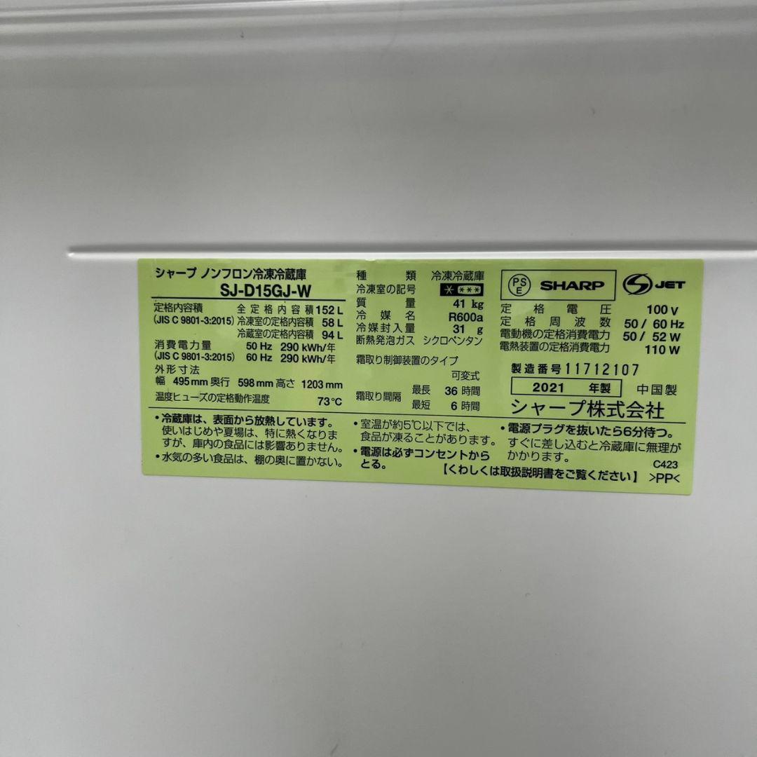 177 冷蔵庫　小型　シャープ　一人暮らし　白　安い　綺麗　設置無料