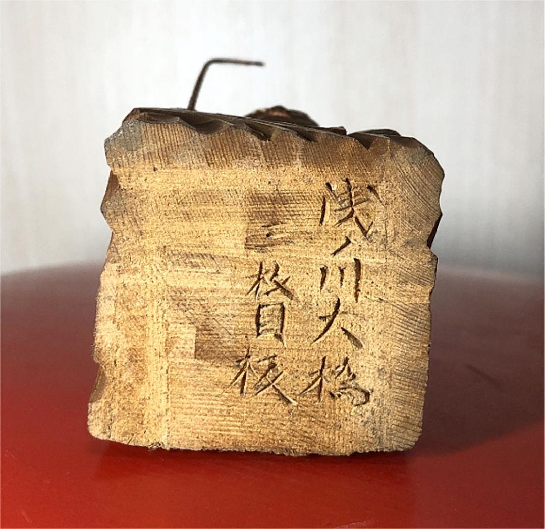 【開運 恵比寿像】116年前の古材使用 変色する不思議な恵比寿像 木彫仏像