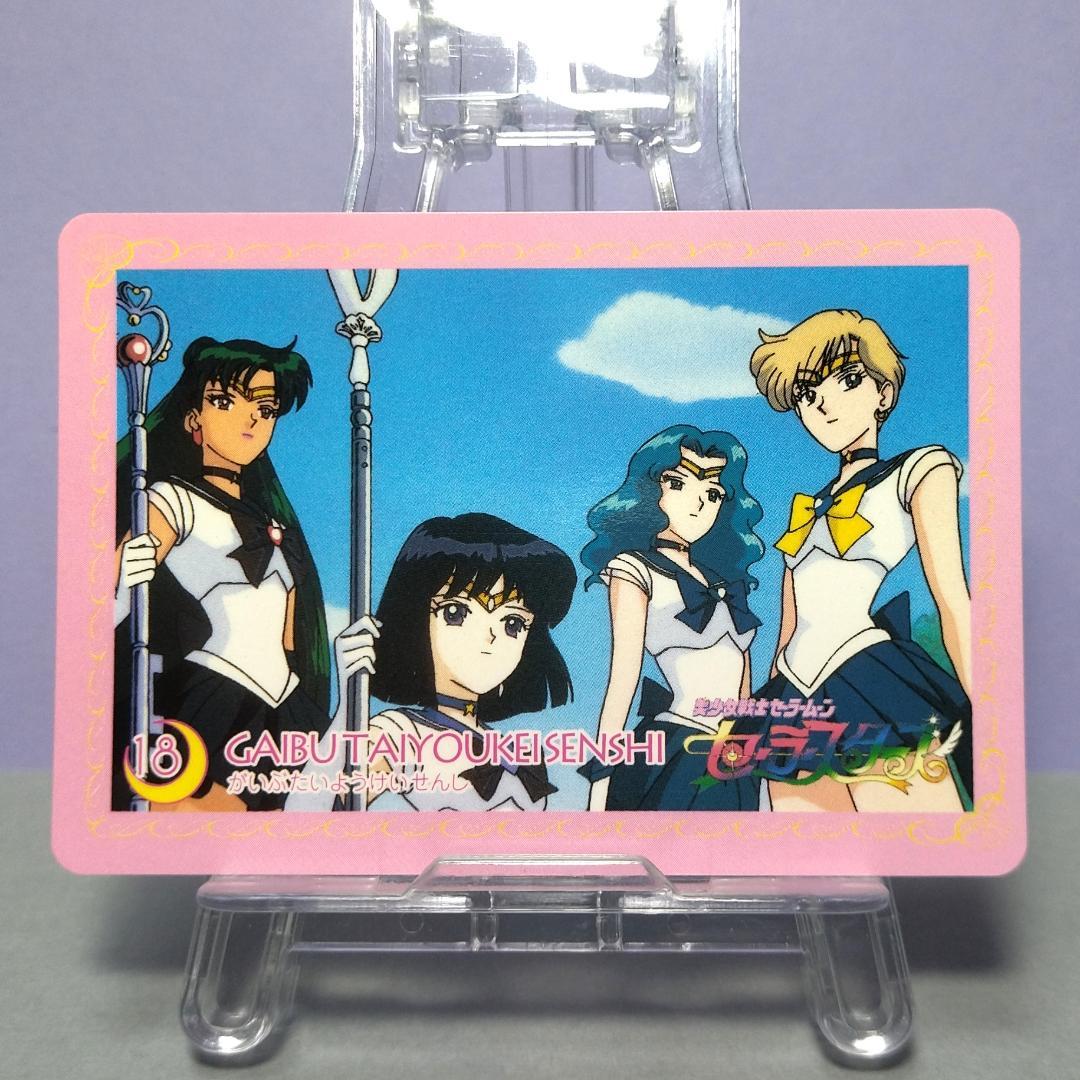 エリー！様 リクエスト７点 セーラームーン　カードダス　バンプレカード