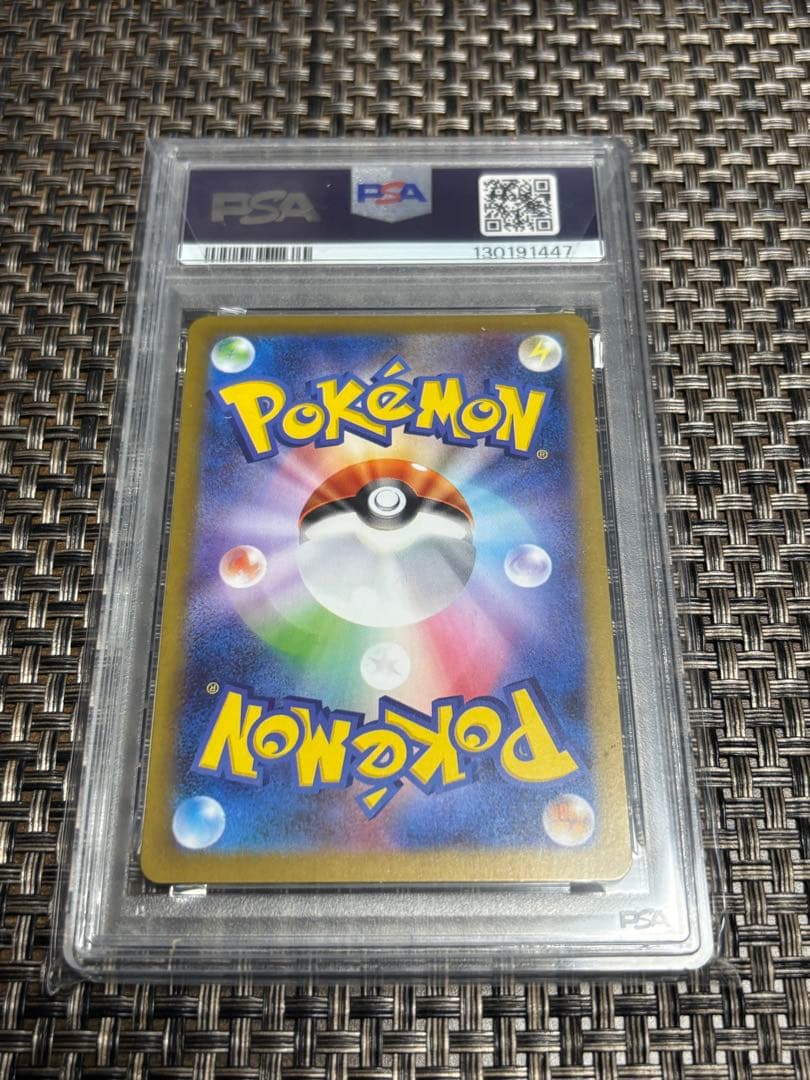 【PSA10】ガマゲロゲ　SV11B 109/086 AR　ブラックボルト