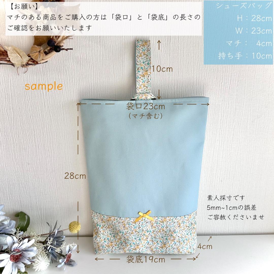 みきちぃ様②【207】レッスンバッグ　手提げ　入園入学　女の子　花柄ハンドメイド