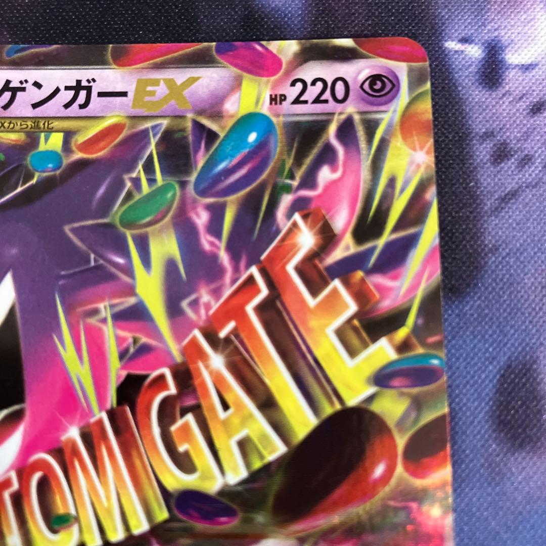 mゲンガーex rr 1ED 1枚