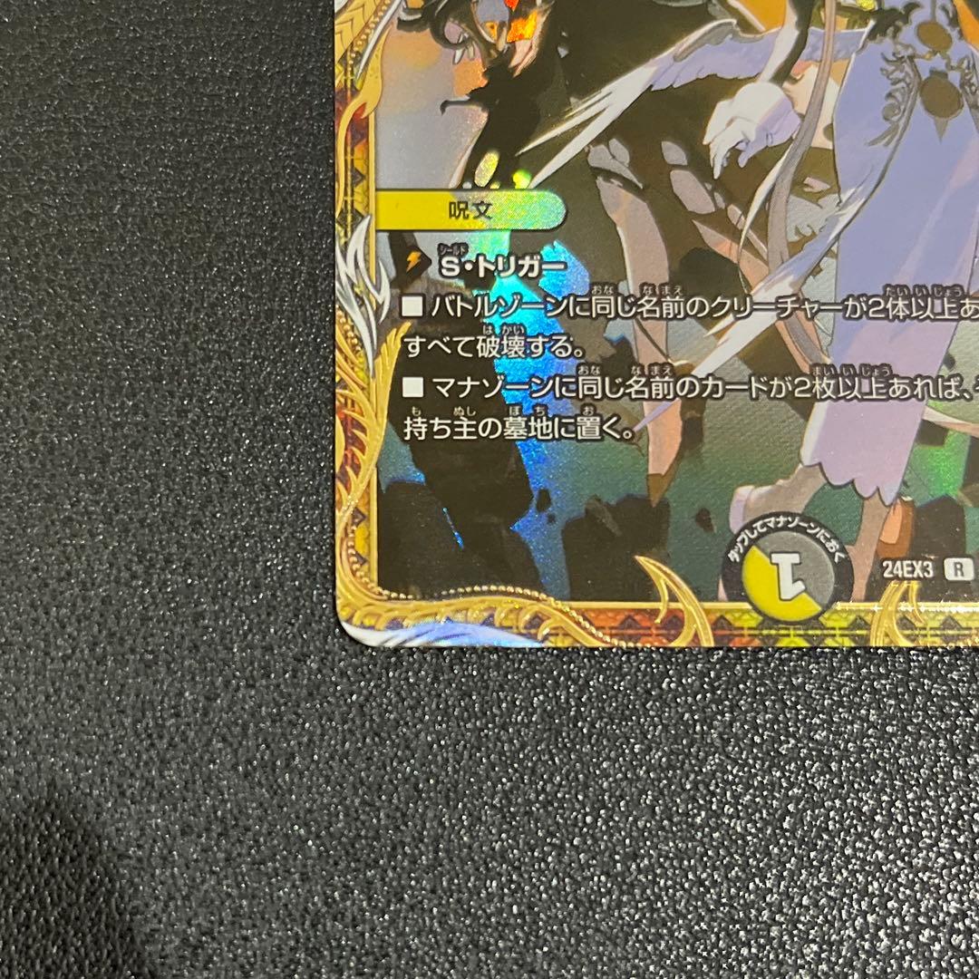 【デュエマ】天使と悪魔の墳墓 金トレジャー