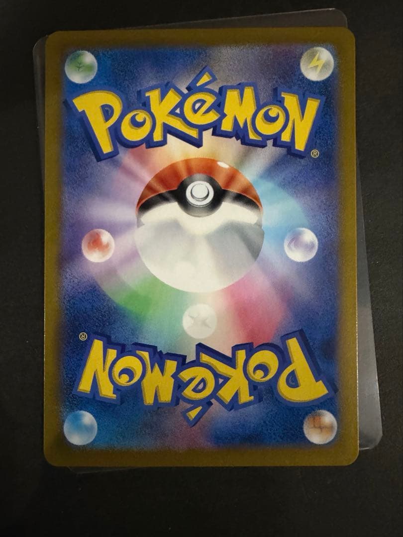 ポケモンカード　ナンジャモのハラバリーex sar sv9 センタリング良好