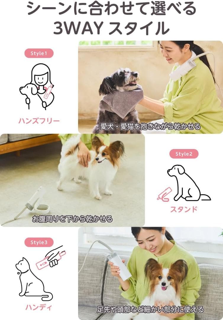 ⭐テスコム ペットドライヤー HUG AIR 2段階風量・4風温調整 3way