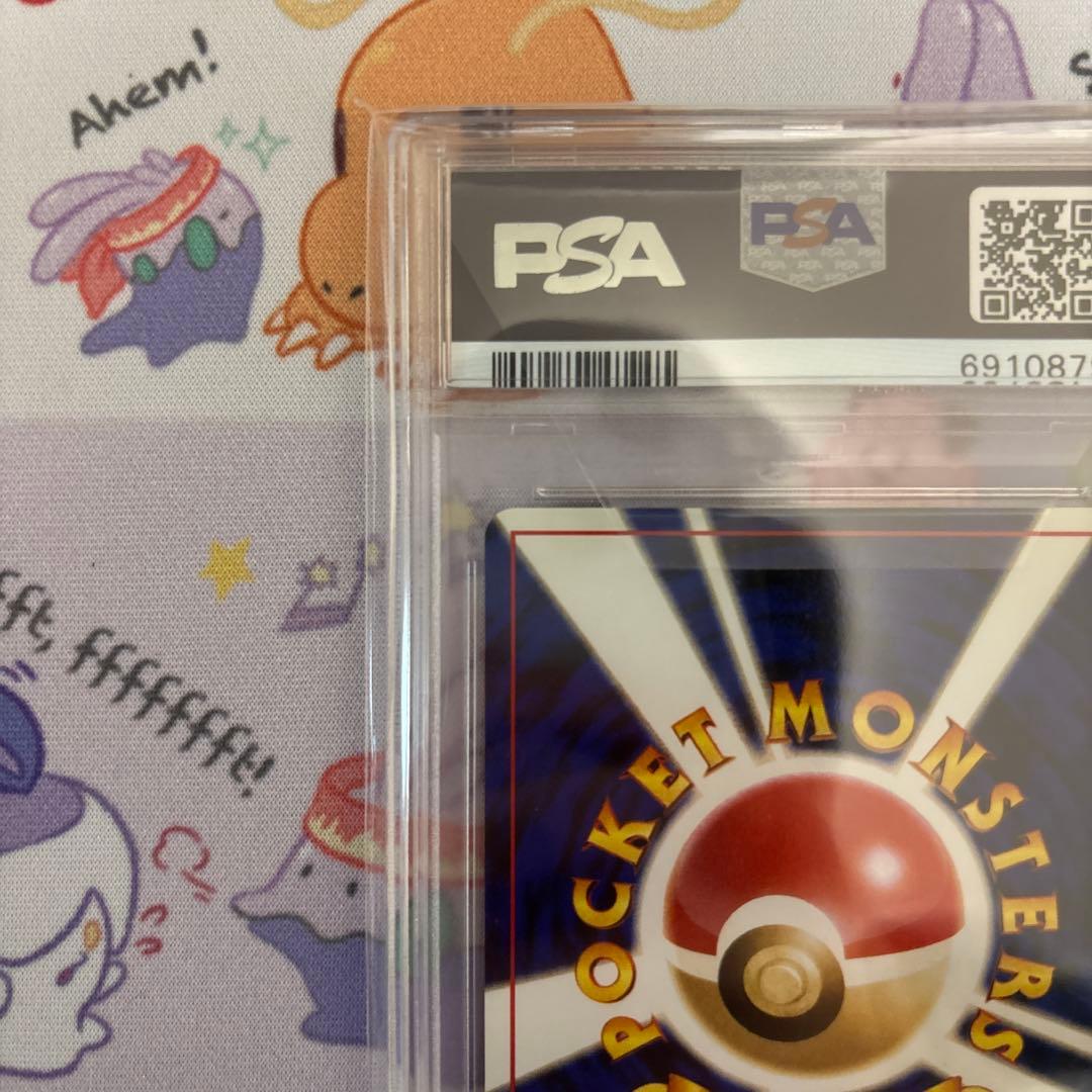 ポケモンカード やさしいハクリュー psa10 旧裏 neo