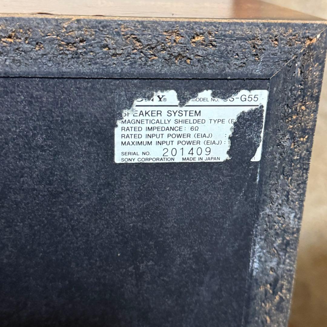 SONY SS-G55 高音質　スピーカー　ブックシェルフ型　1991年