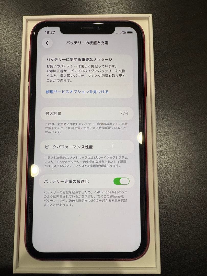 Apple iPhone11 64GB レッド　77%