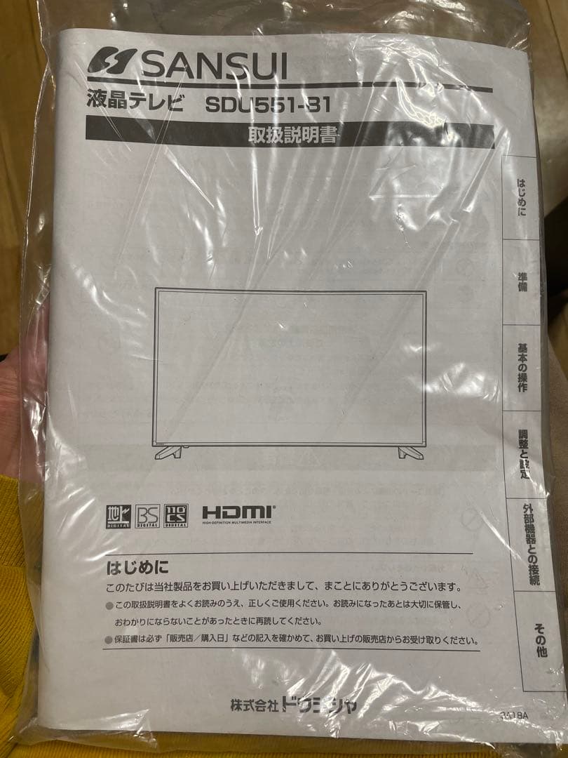 SANSUI 55V型 4K 液晶テレビ SDU551-31