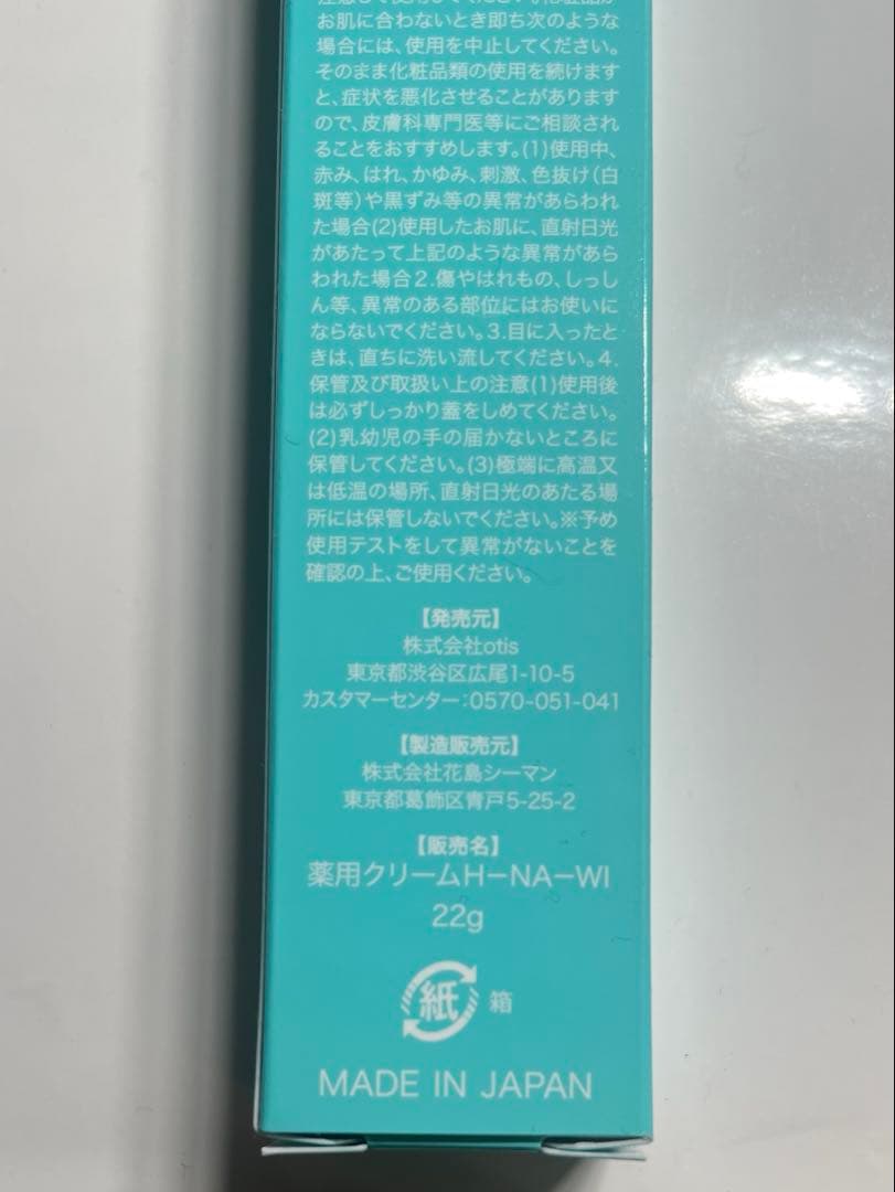 新品　クリスタヴィア ヴェローリス クリーム22g 未開封品