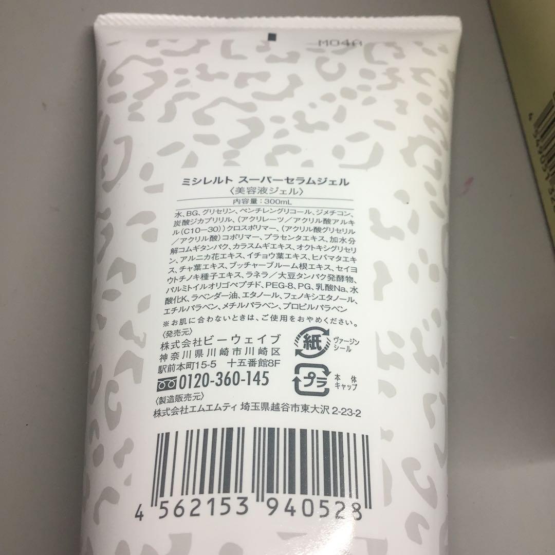 新品未使用ミシレルト　スーパーセラムジェル　300ml