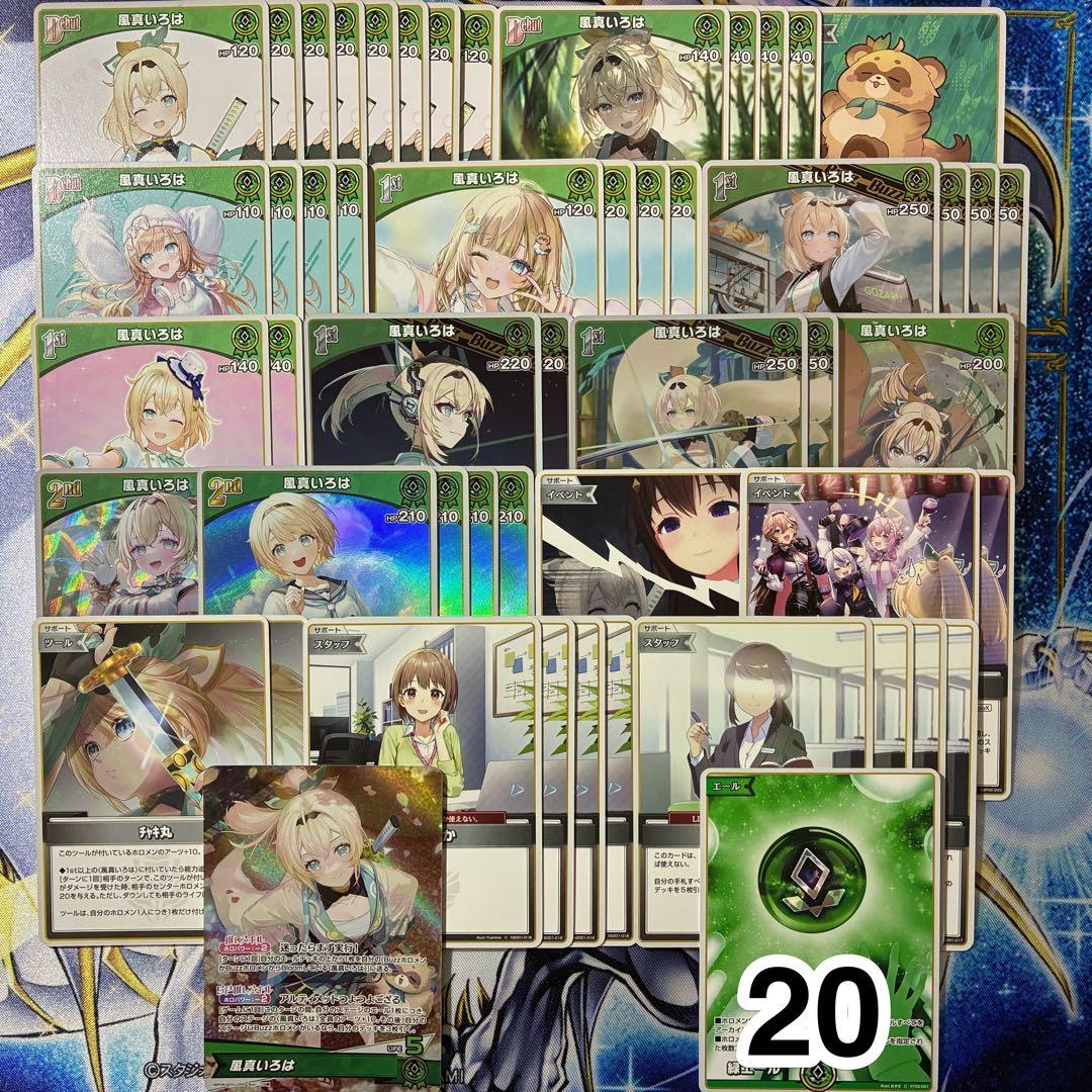 大会優勝ガチ構築済みデッキ ホロライブカードゲーム ホロカ 風真いろは ござる