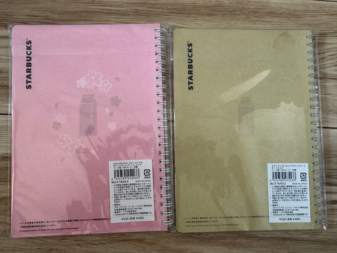 スタバ　Campus　ノート　13冊セット