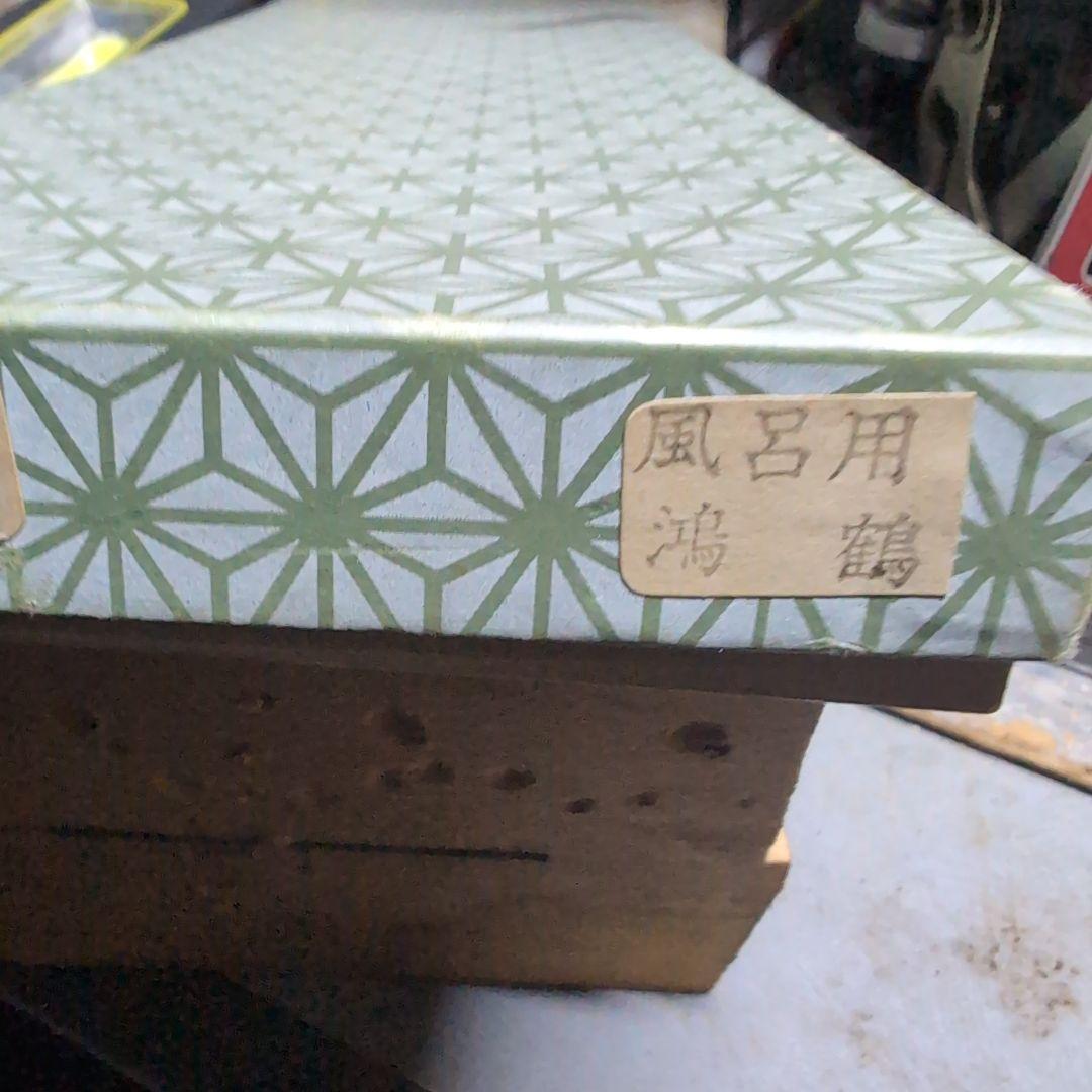 茶道具　羽箒　風呂用　鴻鶴