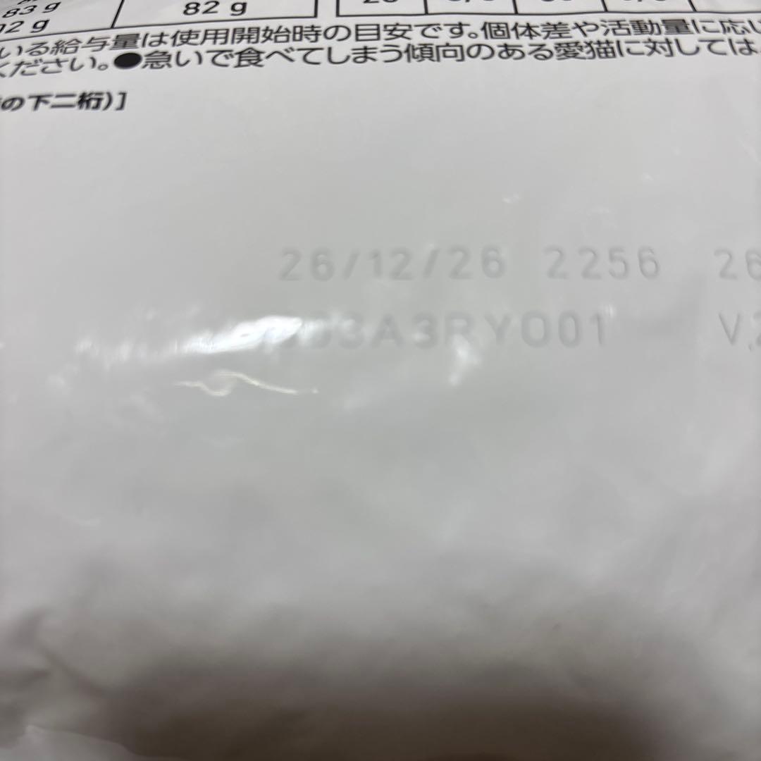 ロイヤルカナン　ニュータードケア　猫用　3.5kg