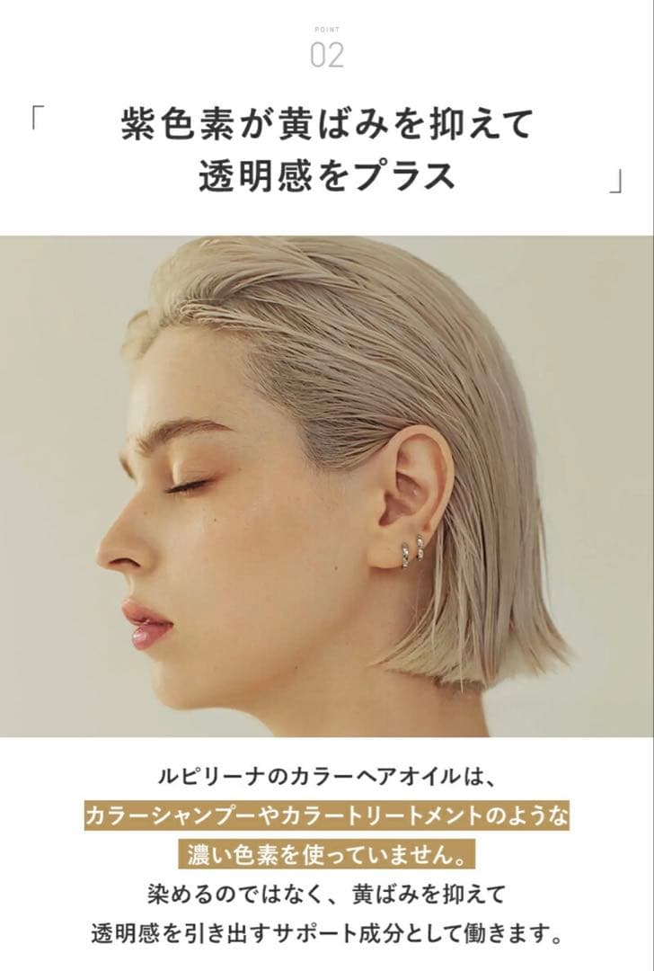 【新品】Lupilina ヘアスタイリングティントオイル 柊 金木犀 3本