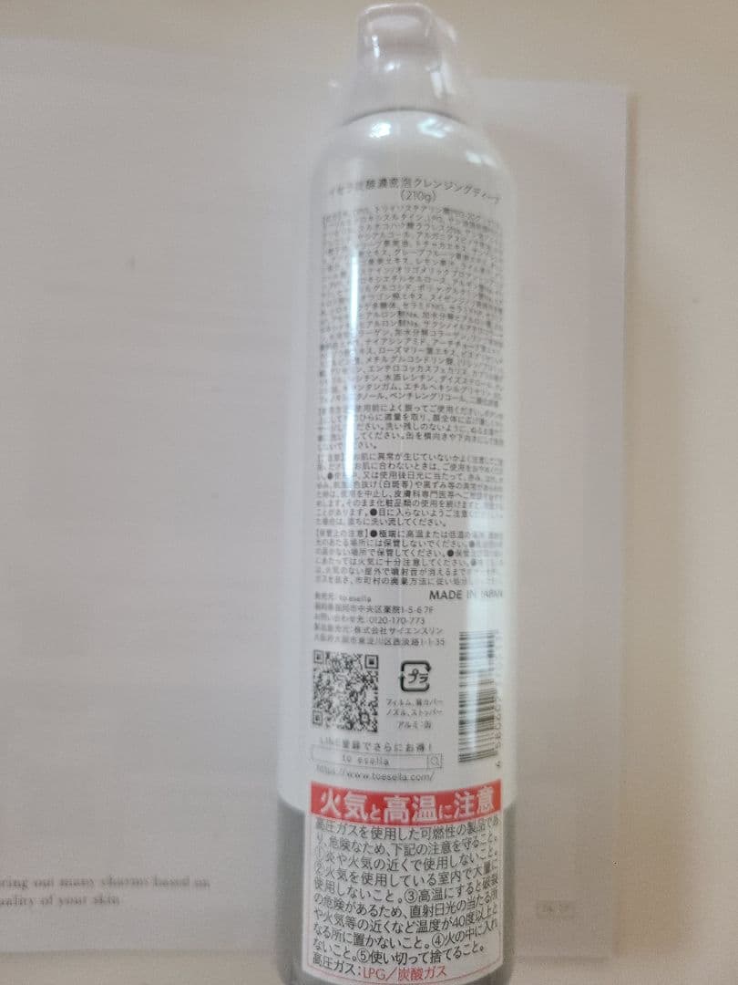 新品未使用♪送料込to esella スパークリングクレンジングフォーム210g