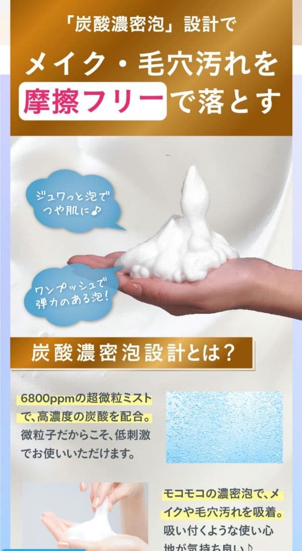 新品未使用♪送料込to esella スパークリングクレンジングフォーム210g