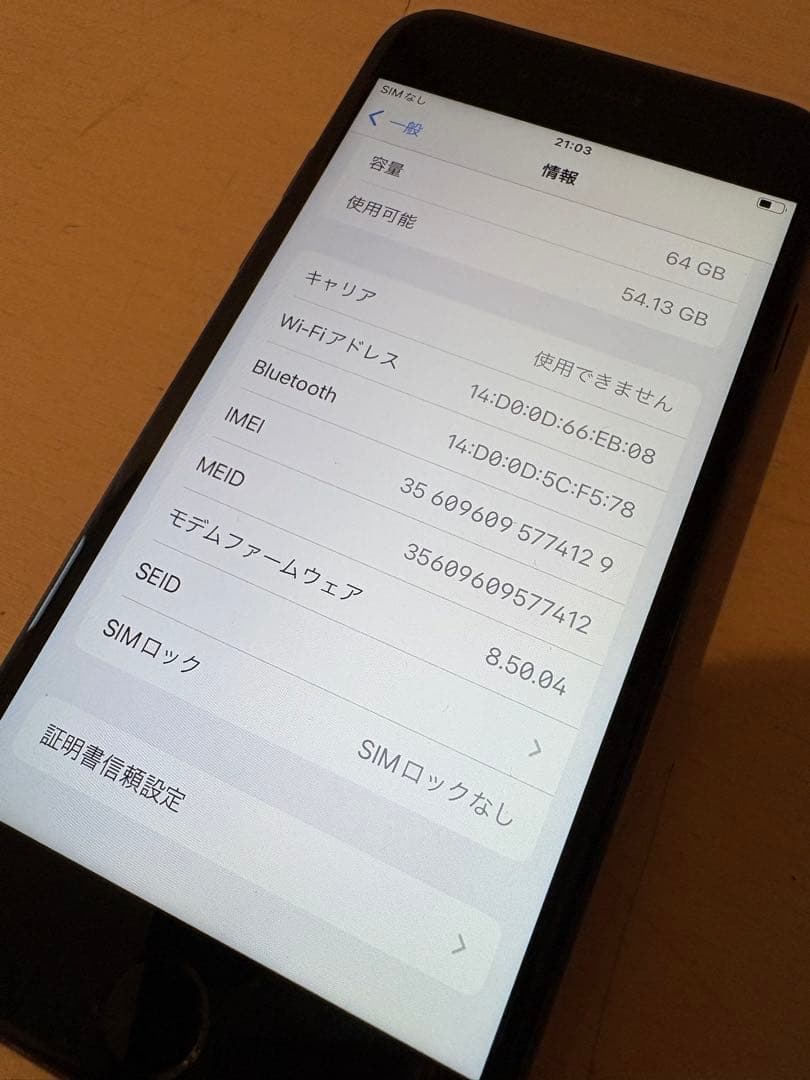 【美品】iPhone8 64GBスペースグレー SIMロック解除済み