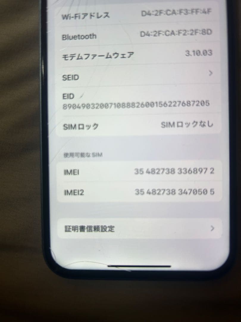 iPhone14 128GB ブルー SIMフリー 動作確認済み 画面割れあり