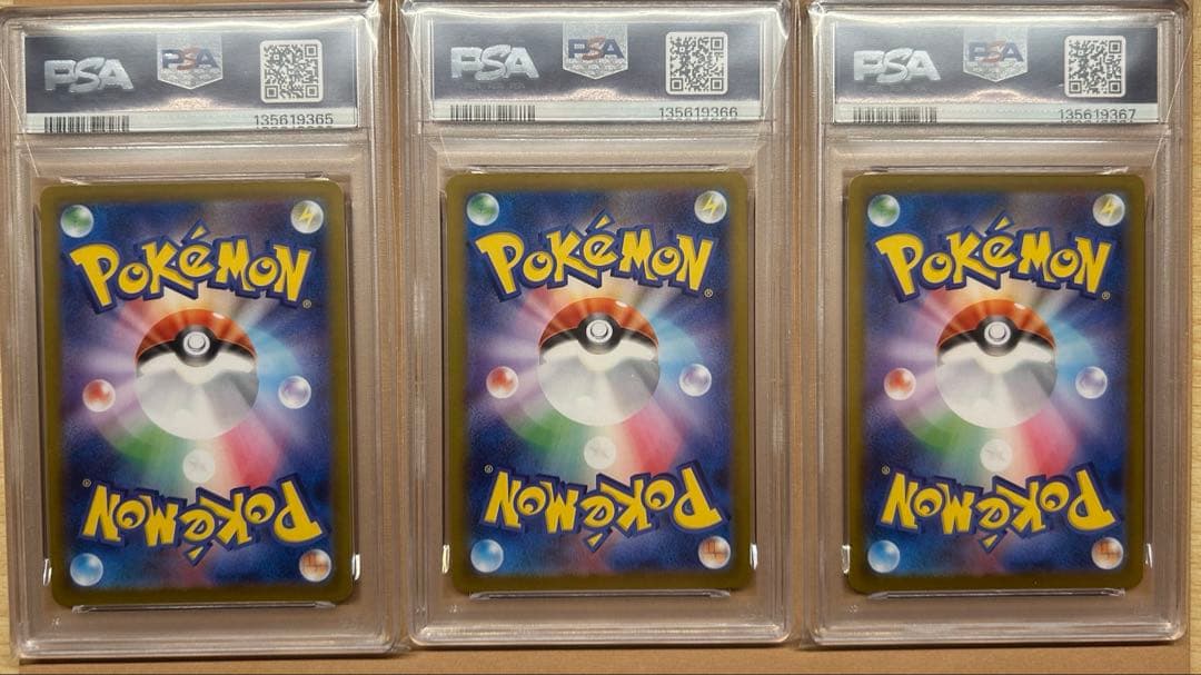 PSA10 3連番　ポカブAR チャオブーAR エンブオーAR