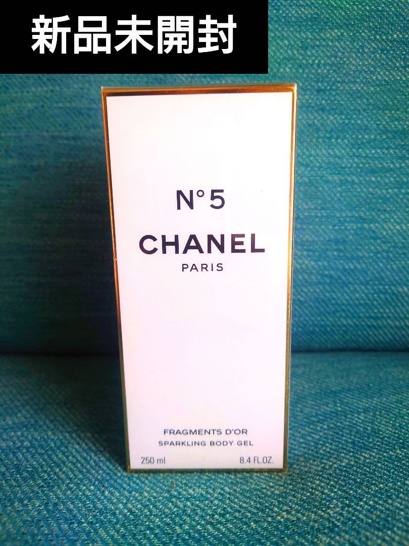 【新品未開封】CHANEL N°5 ジェルパフューム　フレグランス　250ml