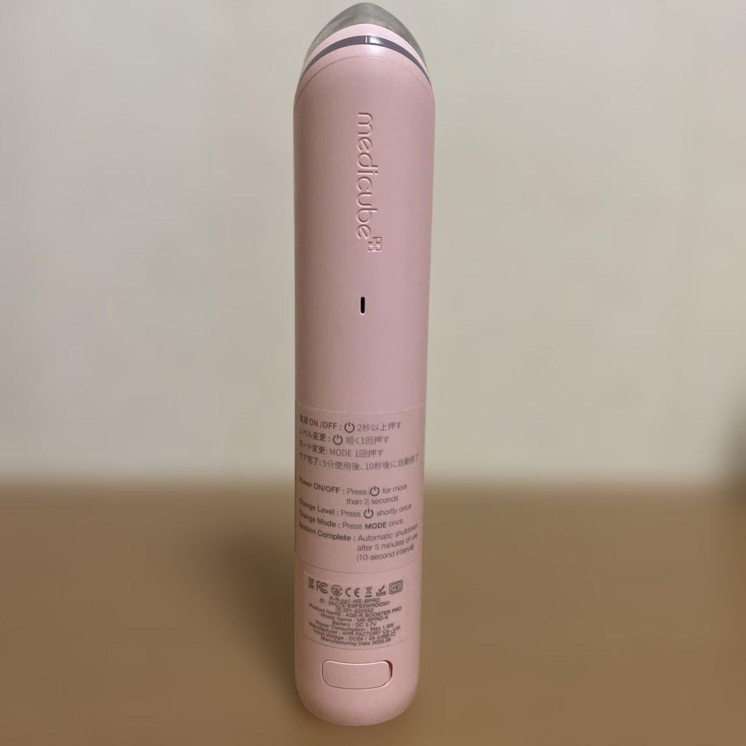 メディキューブ 美顔器 AGE-R ブースタープロピンク