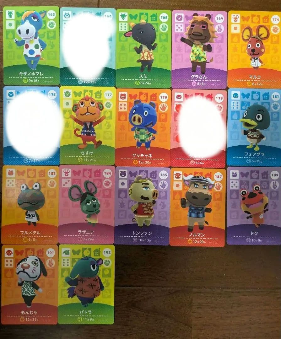 あつまれどうぶつの森　amiboカード　155枚　バラ売り可