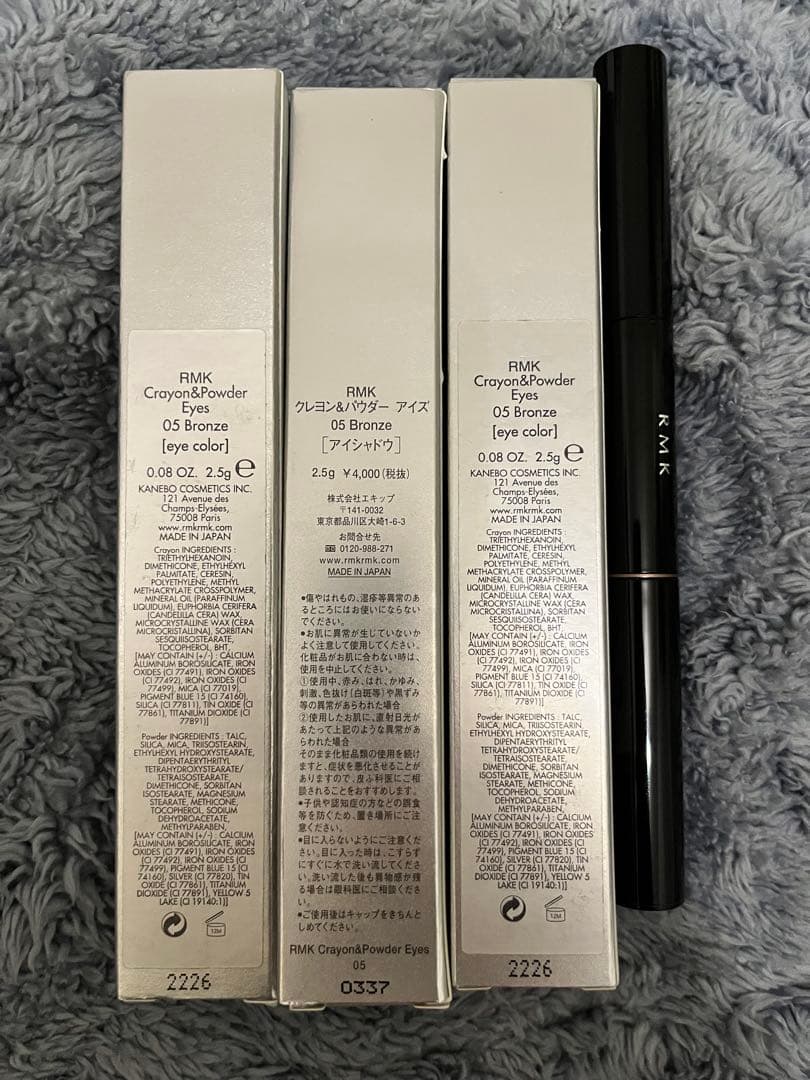 RMK クレヨン&パウダー アイズ05 Bronze 4本セット