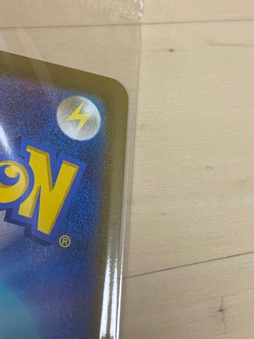 ゴールデンボックス　ピカチュウV 未開封品