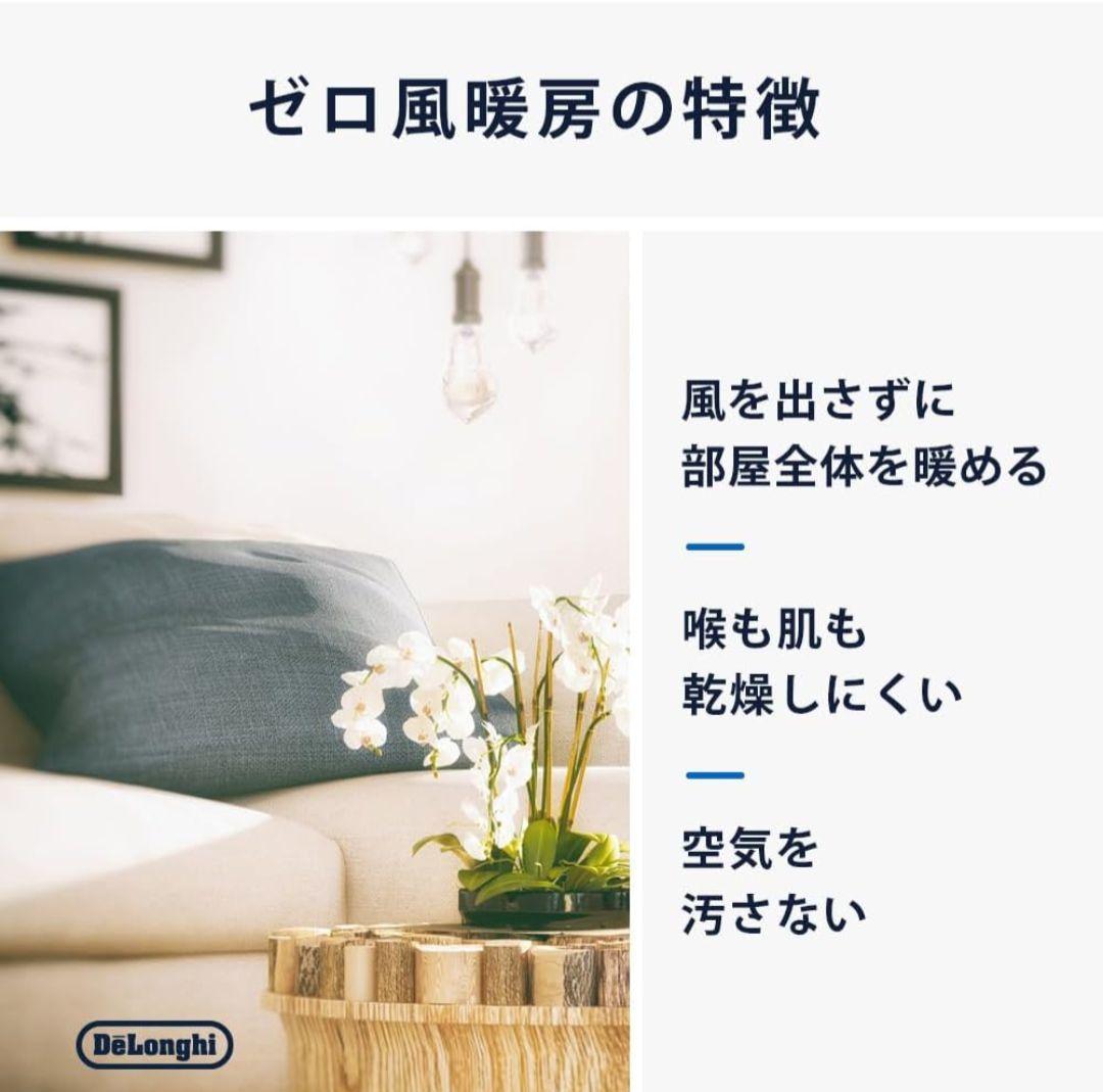 デロンギ マルチダイナミックヒーター ソラーレ IDH15WIFI wi-fi