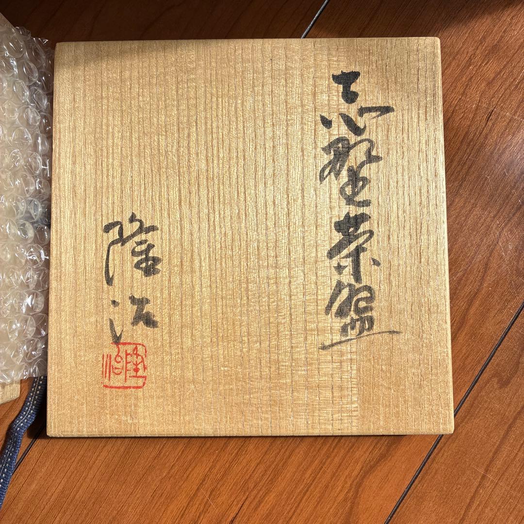 志野茶碗　茶道具　茶室