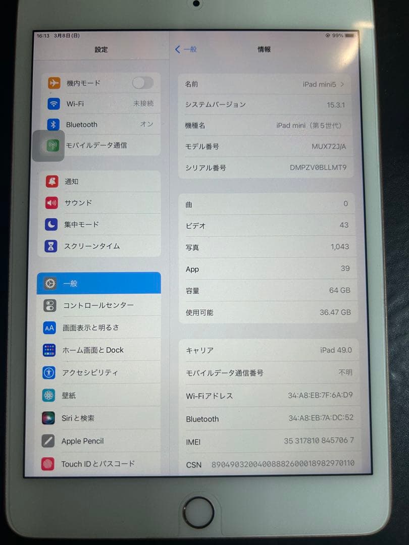 iPad mini (第5世代) 64GB Wi-Fi + Cellular