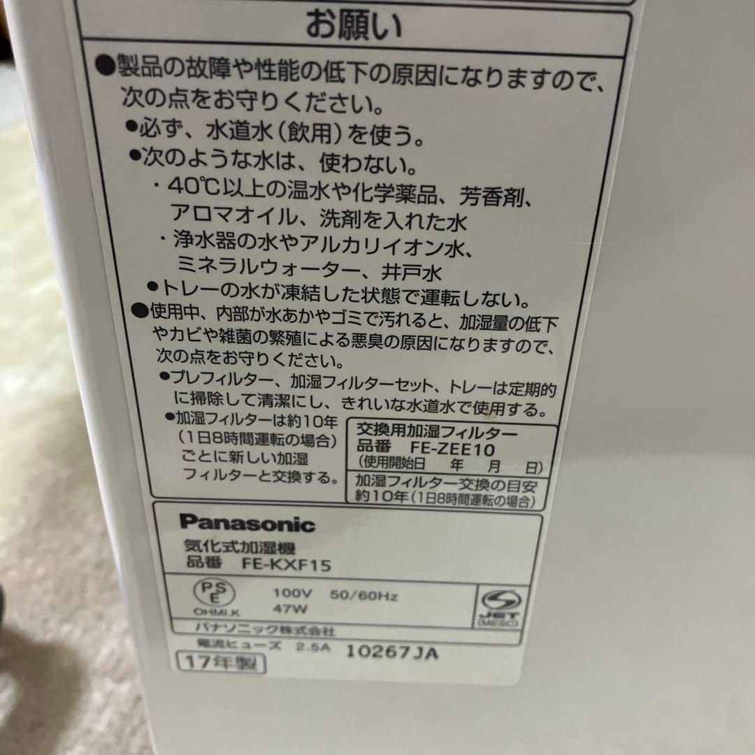 Panasonic 気化式加湿器 FE-KXF15