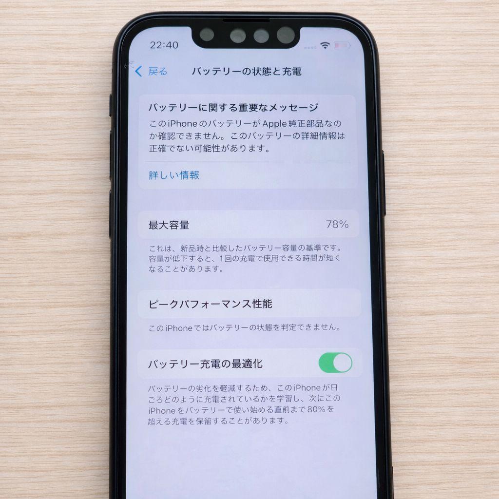 iPhone 13 mini 256GB ミッドナイト SIMフリー 美品 箱付