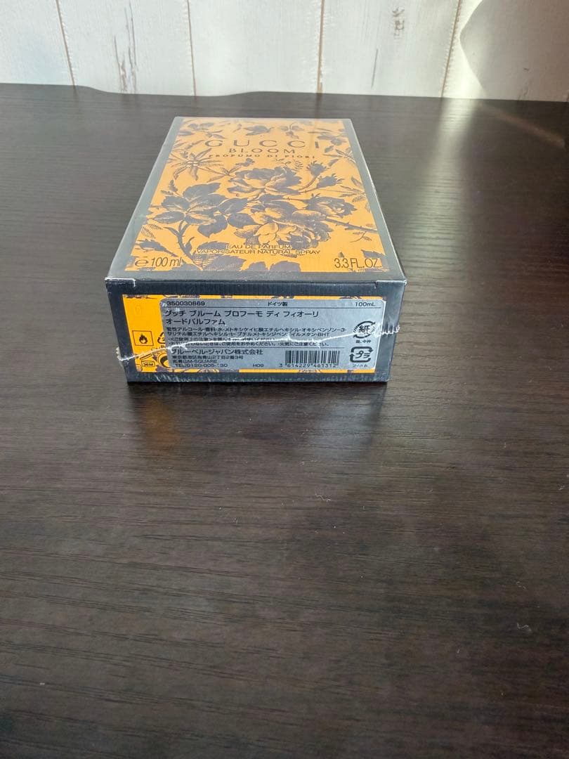 【新品・未使用】GUCCI BLOOM オードパルファム 100ml