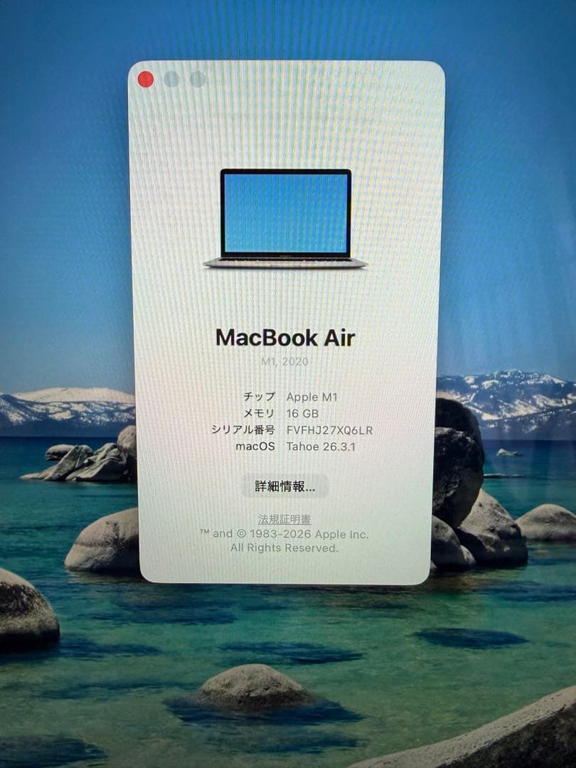 MacBookAir M1 13インチ20年8GB 256GB 動作良好 箱あり