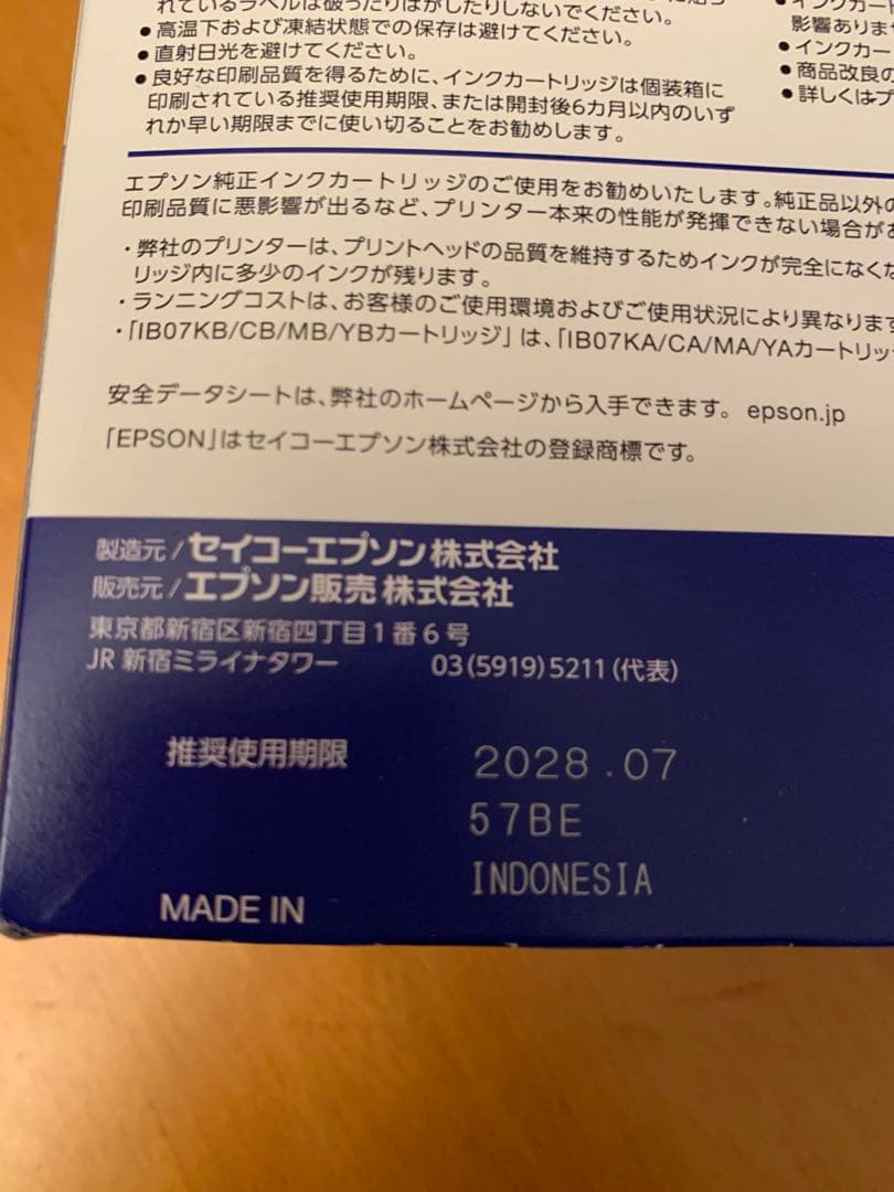 送料無料☆EPSON IB07CL4B インクカートリッジ　4色　エプソン　純正